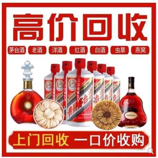 浠水回收茅台酒